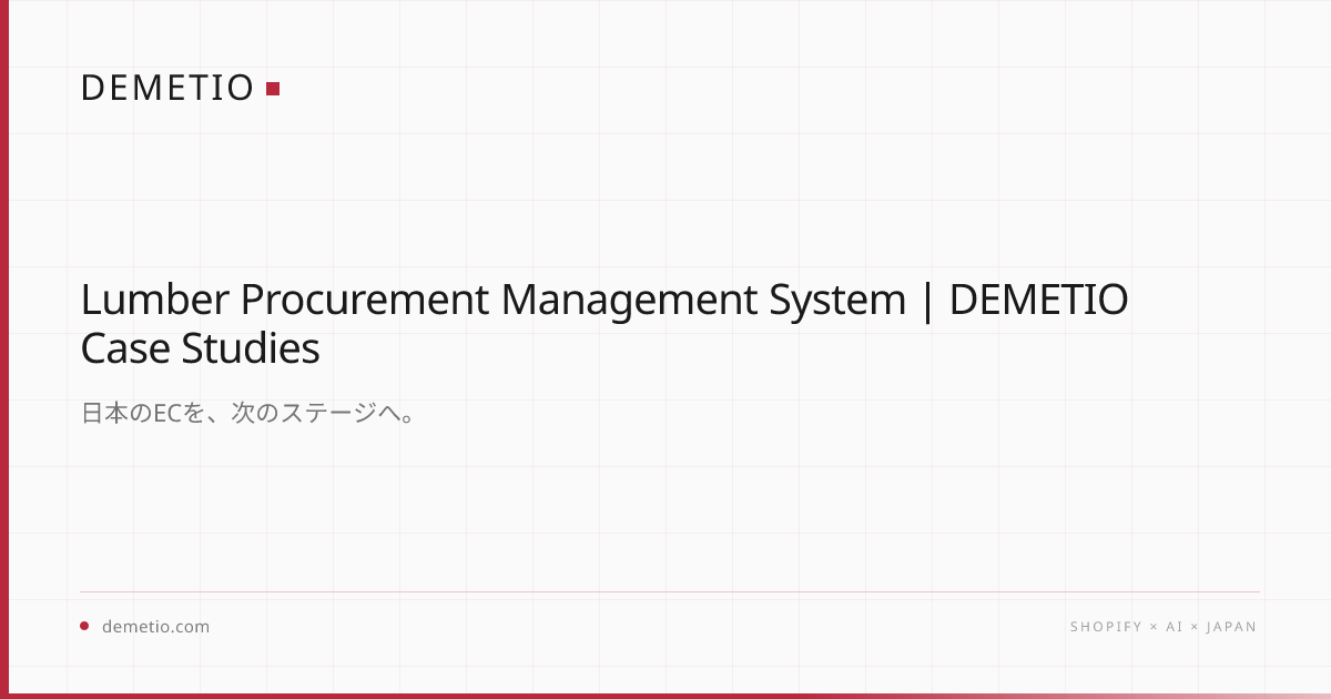 Lumber Procurement Management System | DEMETIO Case Studies | DEMETIO