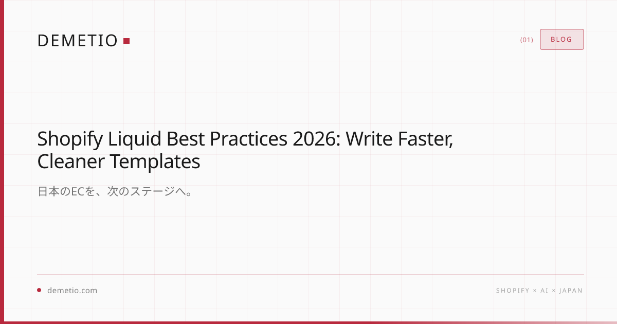 Shopify Liquid Best Practices 2026: Write Faster, Cleaner Templates ...